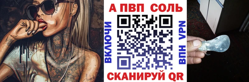 Alfa_PVP VHQ Шатура