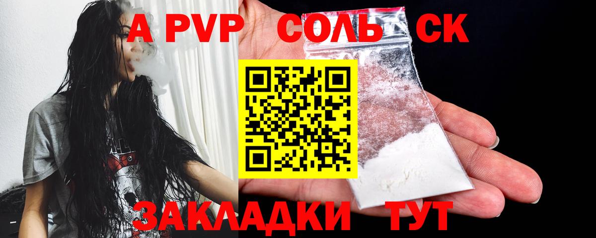 Alpha PVP СК КРИС Шатура