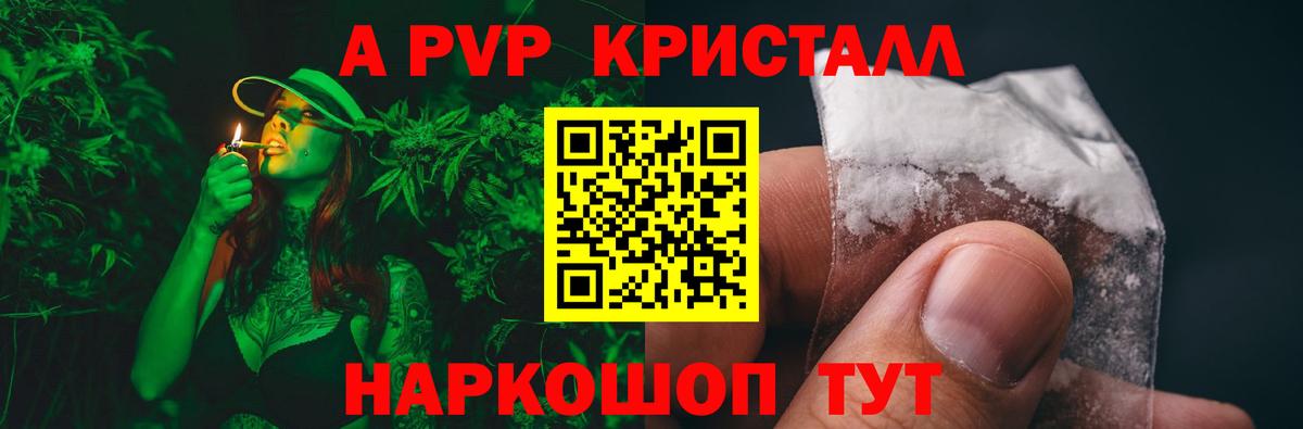 Alpha PVP  Альфа ПВП VHQ  Шатура  Вход с VPN  Alfa_PVP СК 