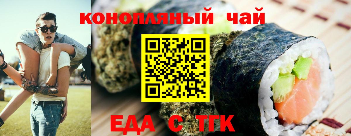 Canna-Cookies марихуана  Шатура 