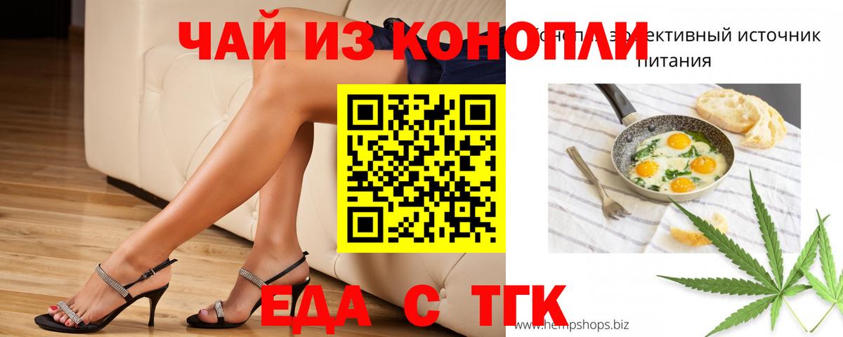 Cannafood марихуана Шатура