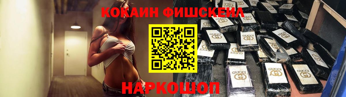 COCAIN Эквадор  Вход с VPN  Шатура 