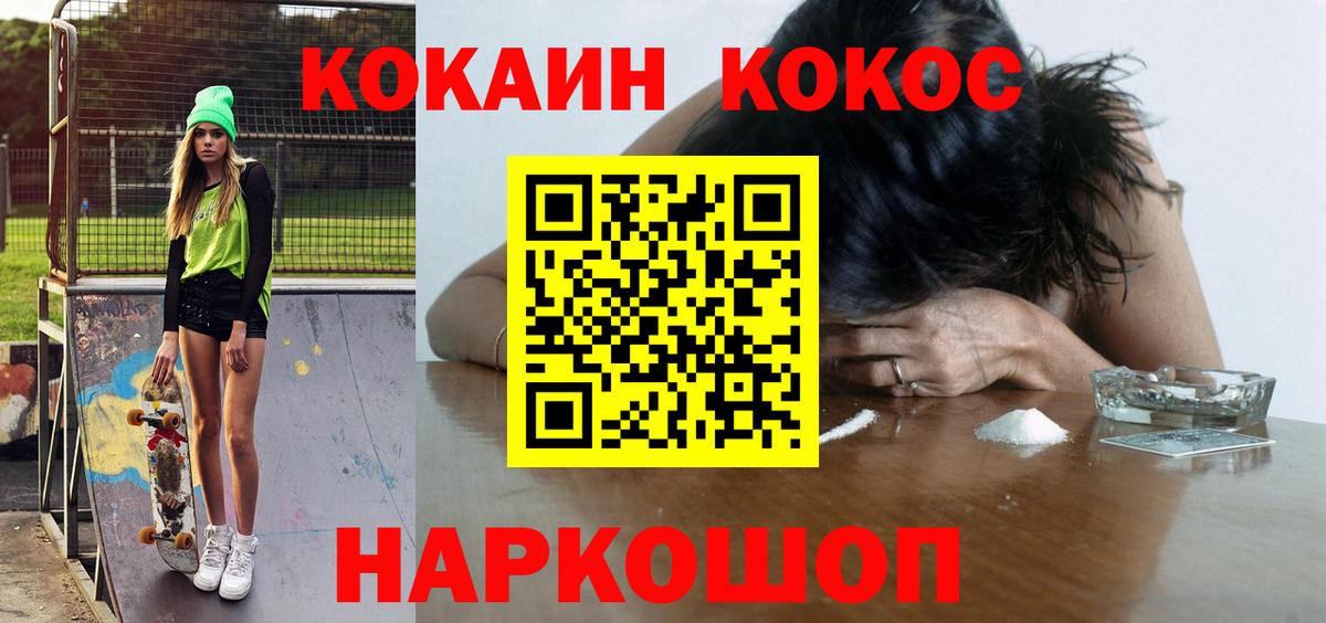 COCAIN Эквадор Шатура