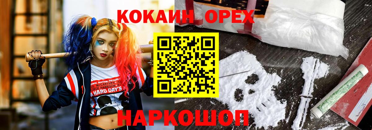 Кокаин 99% Шатура