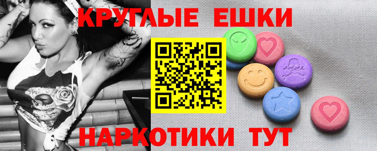 Экстази диски  ЭКСТАЗИ  ссылка на мегу ТОР  Шатура  ЭКСТАЗИ Дубай  Вход с VPN 