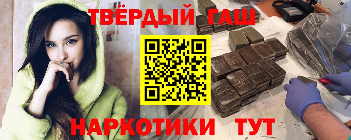 Гашиш убойный  Гашиш hashish  Гашиш  Шатура  Вход с VPN 