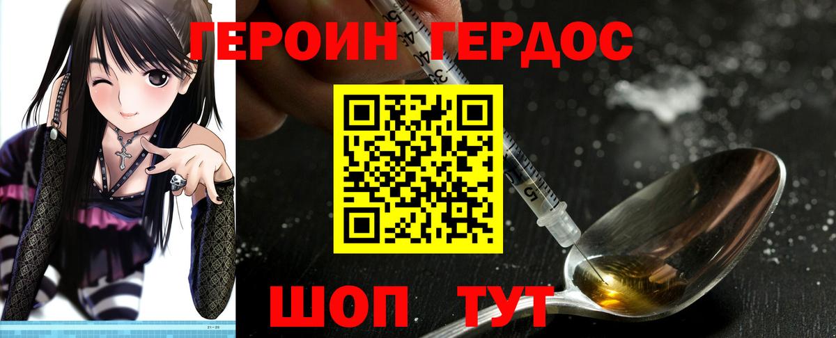 ГЕРОИН гречка  Шатура 