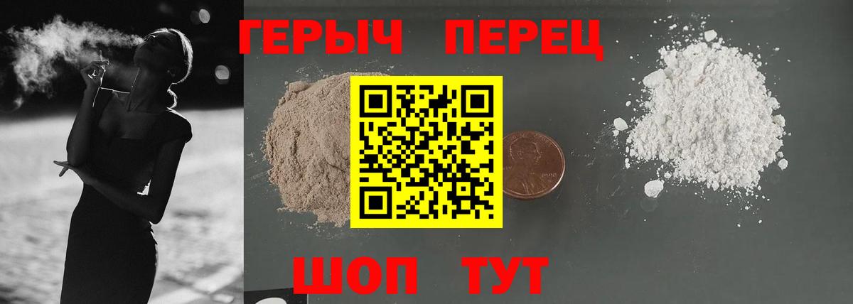 Героин Афган  Вход с VPN  ГЕРОИН  Шатура 