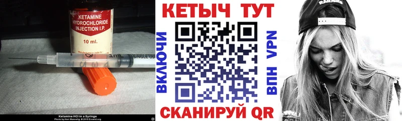 КЕТАМИН VHQ  Шатура 