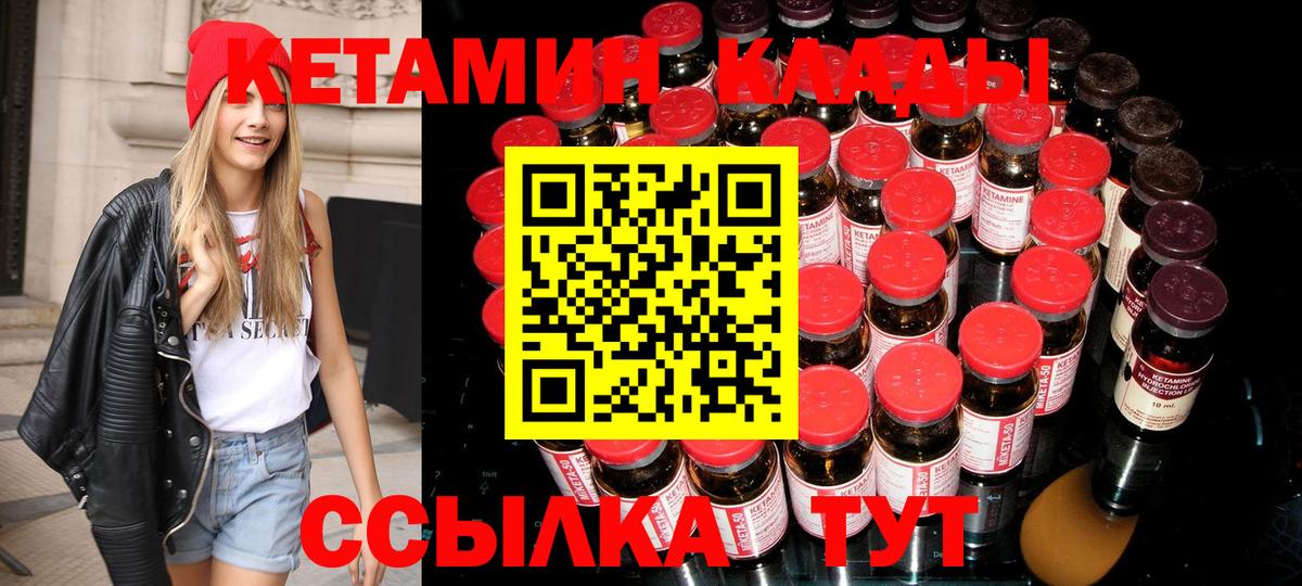 КЕТАМИН VHQ  КЕТАМИН VHQ  Шатура 