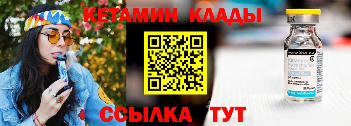 Кетамин VHQ    tor  Вход с VPN  Шатура  Кетамин VHQ 