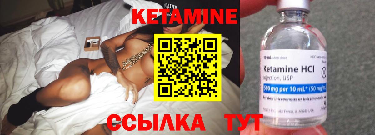 КЕТАМИН ketamine Шатура