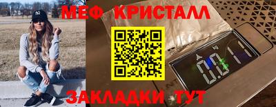 кристаллы Комсомольск-на-Амуре