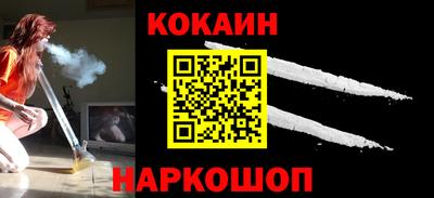 кокаин VHQ Балаково