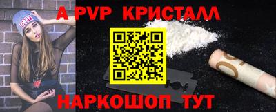 кристаллы Комсомольск-на-Амуре