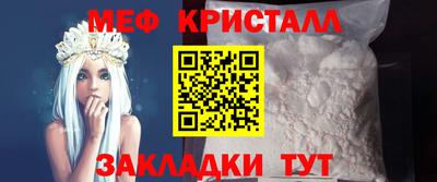 кристаллы Комсомольск-на-Амуре