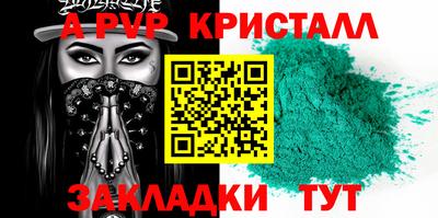 кристаллы Коммунар