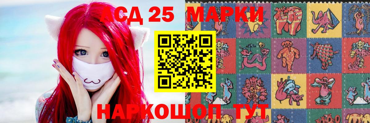 ЛСД экстази кислота  LSD-25 экстази  Шатура  ЛСД экстази ecstasy 