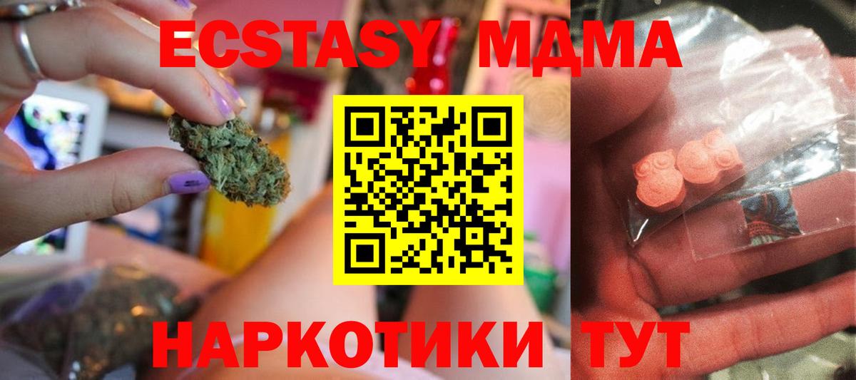 MDMA  Шатура  МДМА молли 