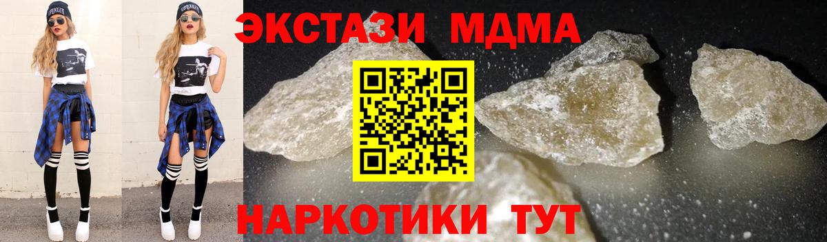 МДМА кристаллы  МДМА  Шатура  Вход с VPN 