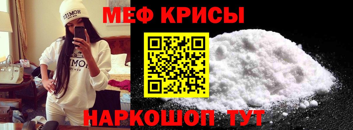 Мефедрон кристаллы Шатура