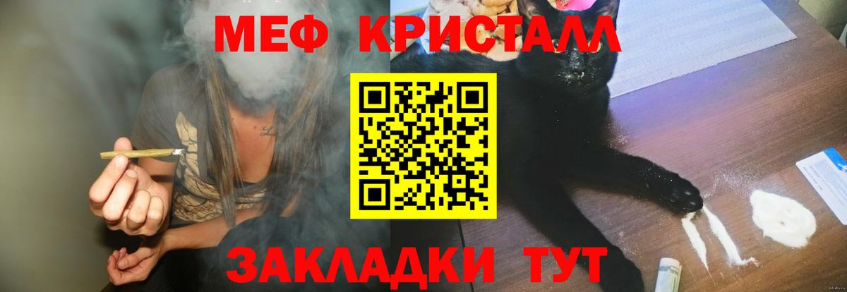 Меф 4 MMC  Вход с VPN  Шатура 