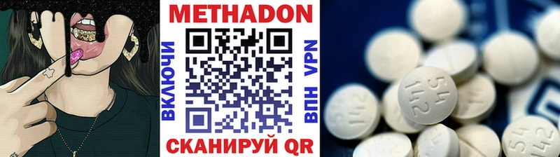 дарнет шоп  Шатура  МЕТАДОН VHQ 