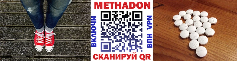 Метадон мёд Шатура