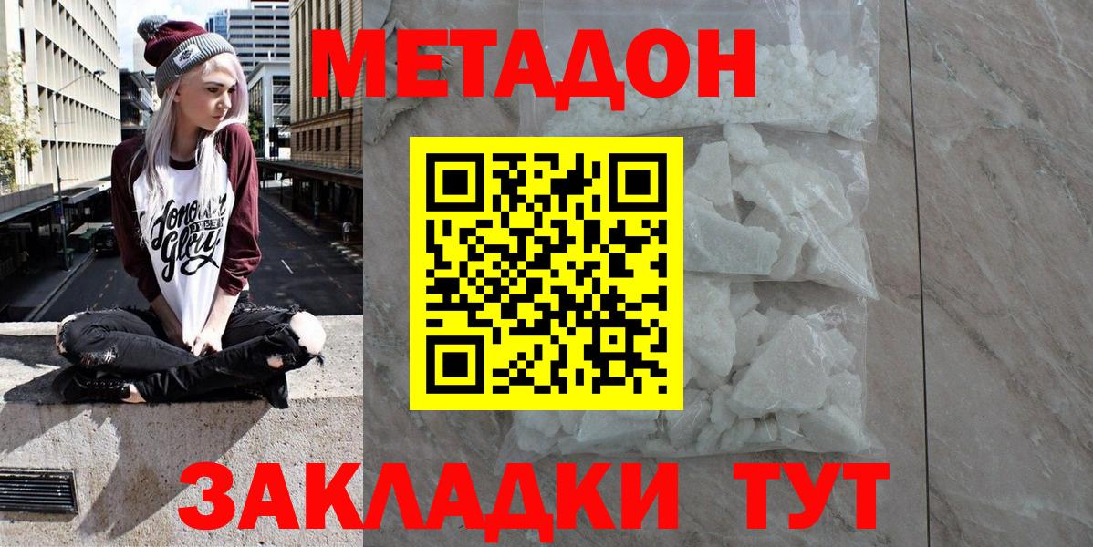 Метадон мёд  darknet какой сайт  Шатура  Вход с VPN  МЕТАДОН белоснежный 