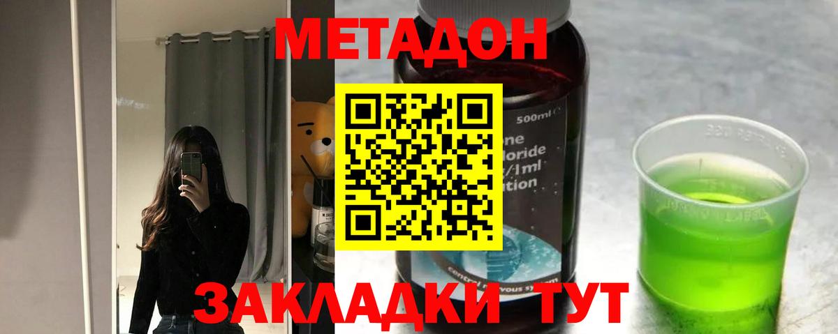 Метадон мёд  OMG как войти  Шатура  МЕТАДОН белоснежный 