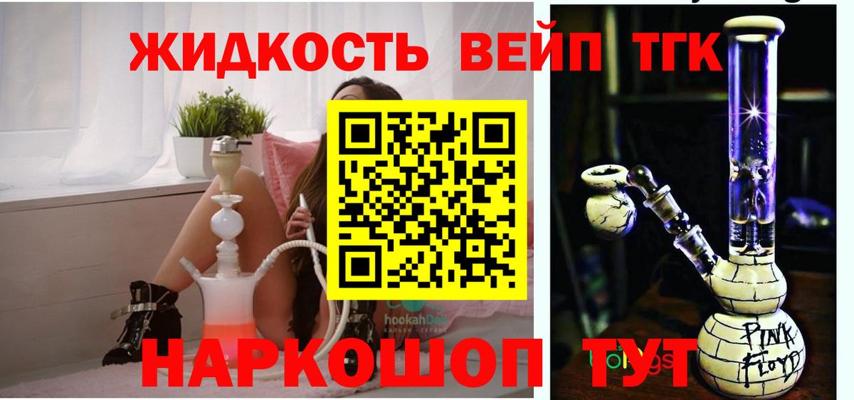 ТГК гашишное масло Шатура