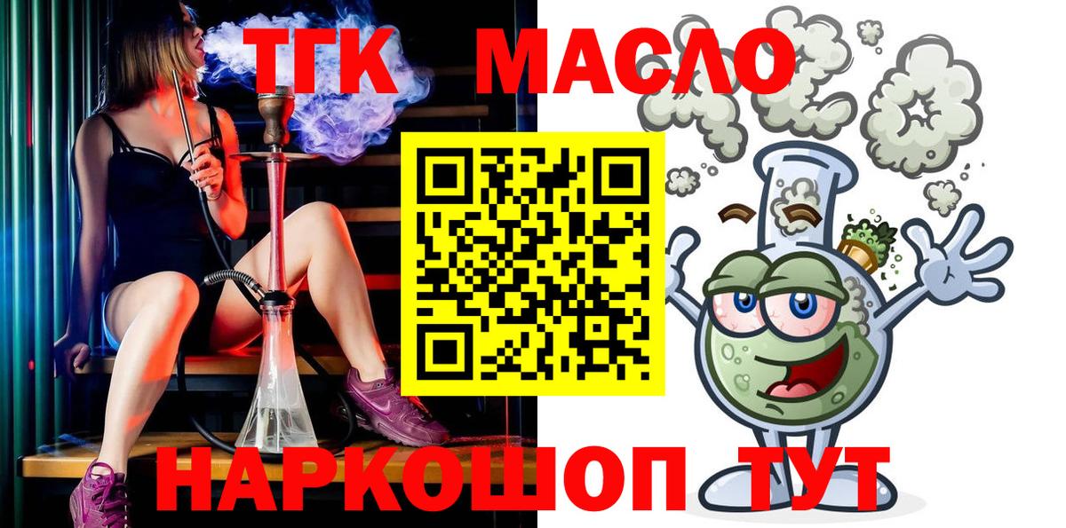 Дистиллят ТГК жижа  Шатура  Дистиллят ТГК Wax 