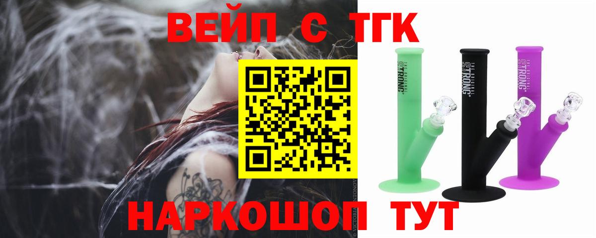 Шатура  Дистиллят ТГК THC oil  Вход с VPN 